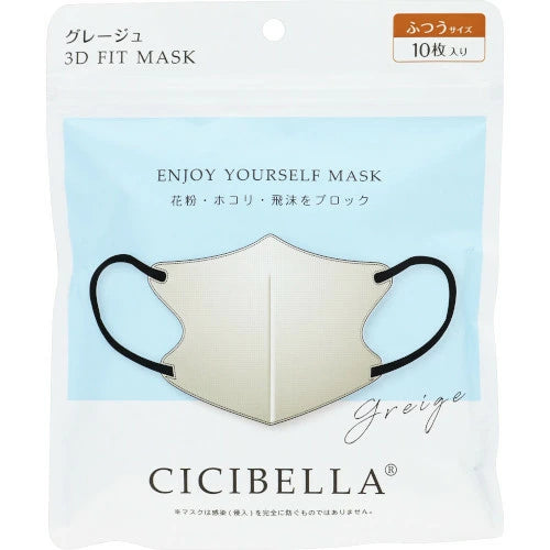 CICIBELLA 3D Bicolor D Type Greige 10 Pieces