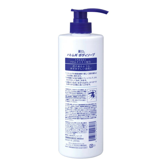 Reihaku Hatomugi Body Wash Soap 800ML