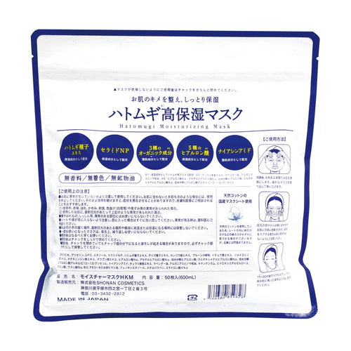 Shonan Cosmetics Hatomugi Moisturizing Mask 50 Sheets