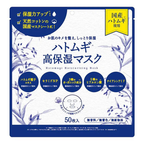 Shonan Cosmetics Hatomugi Moisturizing Mask 50 Sheets
