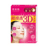 Kracie 3D Moisturizing Facial Mask