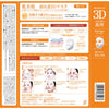 Kracie 3D Facial Super Moist Mask