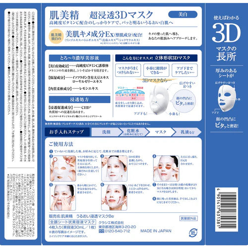 Kracie 3D Mask Aging Care