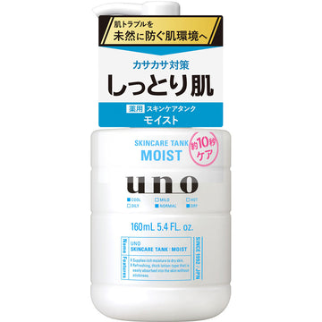 Shiseido Uno Skincare Tank Moist Lotion 160ML