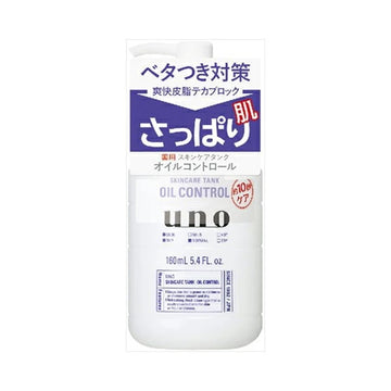 Shiseido Uno Skincare Tank Oil Control 160ML