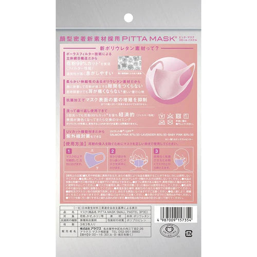 PITTA MASK Small Pastel (3 Pieces)