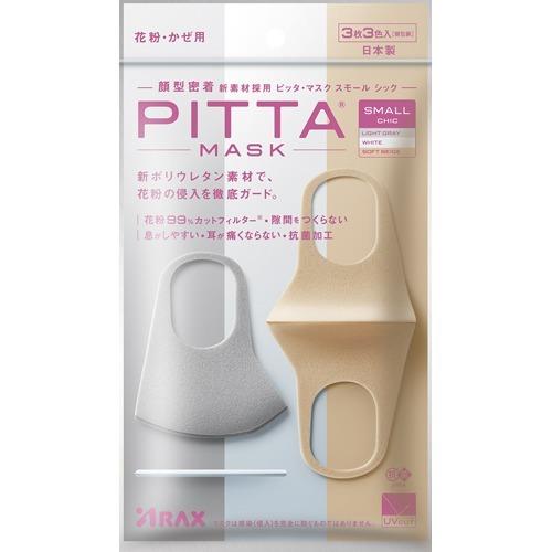 PITTA MASK For Children Small Pink