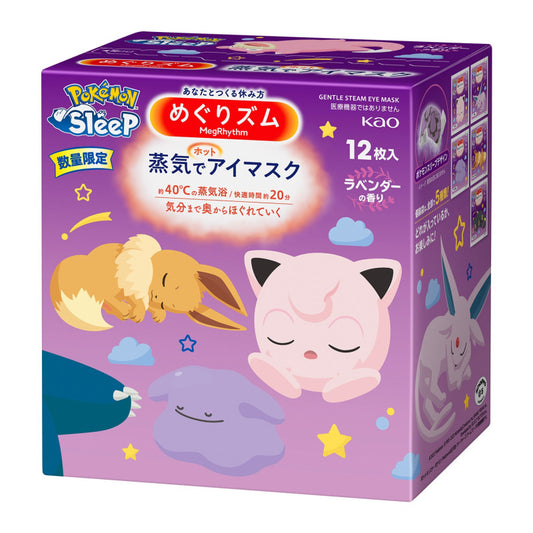 KAO Megrhythm Steam Eye Mask Pokemon Sleep Lavender Scent